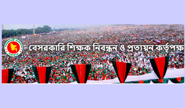 এনটিআরসিএ-এর নতুন চেয়ারম্যানের অপেক্ষায় চাকরি প্রত্যাশীরা 