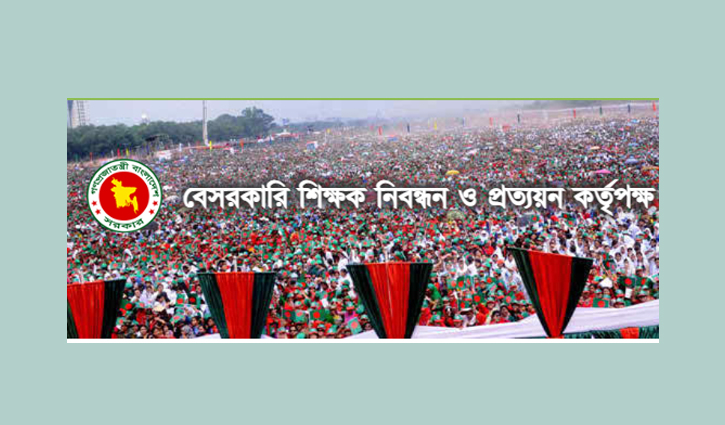 আদালতের নিষেধাজ্ঞা কাটলেই গণবিজ্ঞপ্তি দেবে এনটিআরসিএ