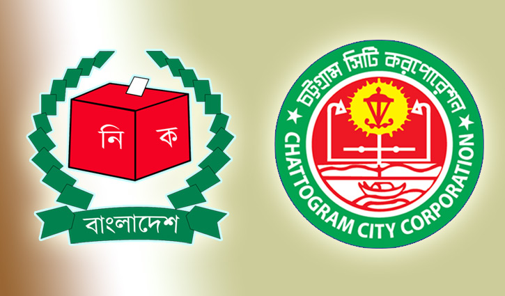 Polls to Chattogram City Corporation Mar 29
