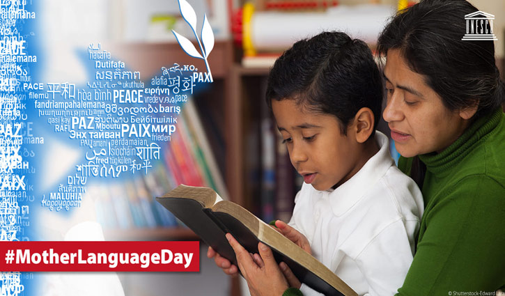 ভাষা নিয়ে যত অজানা কথা 