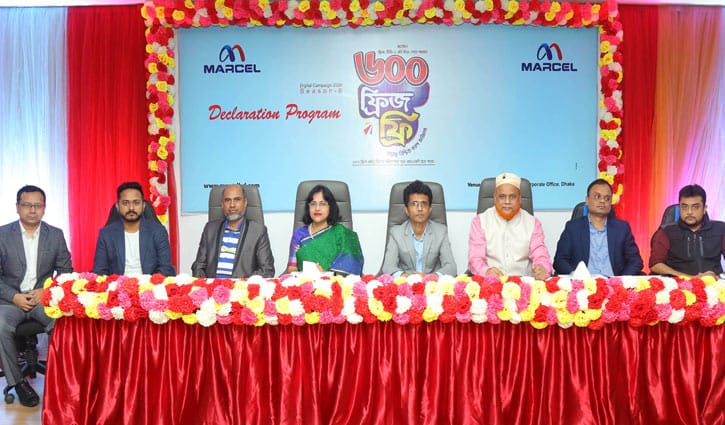 মার্সেল ডিজিটাল ক্যাম্পেইনে ৬০০ ফ্রিজ ফ্রি (ভিডিও) মার্সেল ডিজিটাল ক্যাম্পেইনে ৬০০ ফ্রিজ ফ্রি (ভিডিও)
