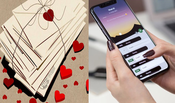 ভালোবাসার একাল-সেকাল