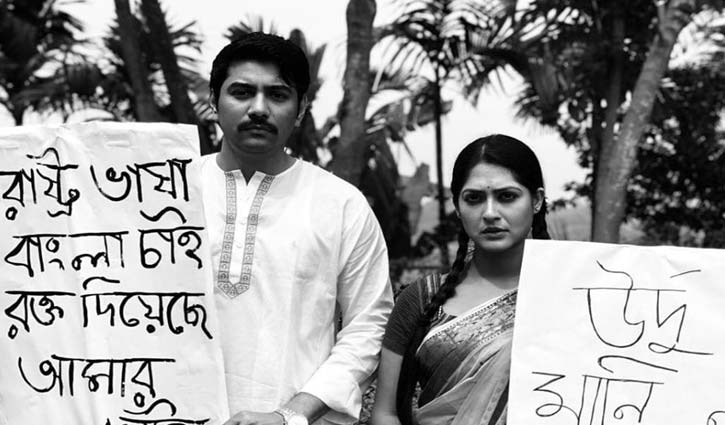 ‘একুশ ও সাদেকুজ্জামানের পরিবার’ ‘একুশ ও সাদেকুজ্জামানের পরিবার’