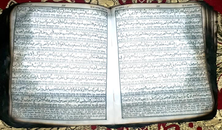 আগুনে সব পুড়লেও অক্ষত কোরআন শরীফ