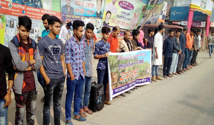 সুন্দরবন দিবস উপলক্ষে আলোচনা সভা সুন্দরবন দিবস উপলক্ষে আলোচনা সভা