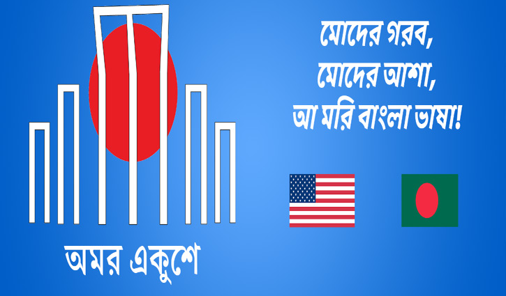 US Embassy launches Bengali language website