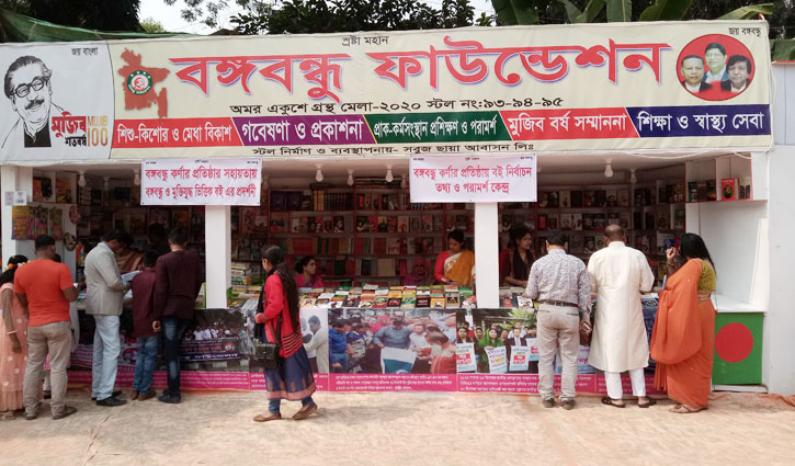 বইমেলায় বঙ্গবন্ধু