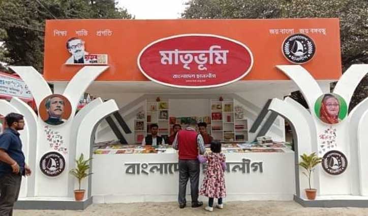 রাজনৈতিক বইয়ের চাহিদা মেটাচ্ছে ‘মাতৃভূমি’ রাজনৈতিক বইয়ের চাহিদা মেটাচ্ছে ‘মাতৃভূমি’