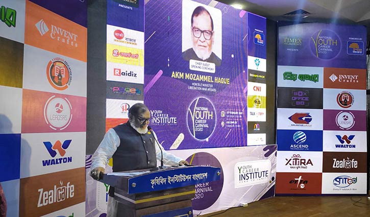 রাজধানীতে ইয়ুথ ক্যারিয়ার কার্নিভাল রাজধানীতে ইয়ুথ ক্যারিয়ার কার্নিভাল