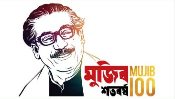 Countdown of Bangabandhu's birth centenary opens in Pakistan