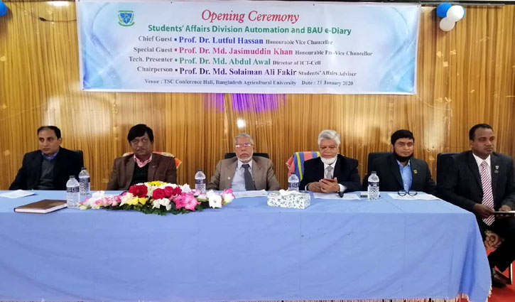 বাকৃবিতে ডিজিটাল আইডি কার্ড ও ই-ডায়েরি অ্যাপ চালু বাকৃবিতে ডিজিটাল আইডি কার্ড ও ই-ডায়েরি অ্যাপ চালু