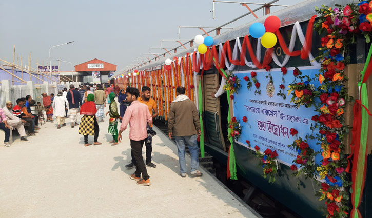 ঢালারচর পর্যন্ত বর্ধিত রুটে ট্রেন চলাচল শুরু ঢালারচর পর্যন্ত বর্ধিত রুটে ট্রেন চলাচল শুরু
