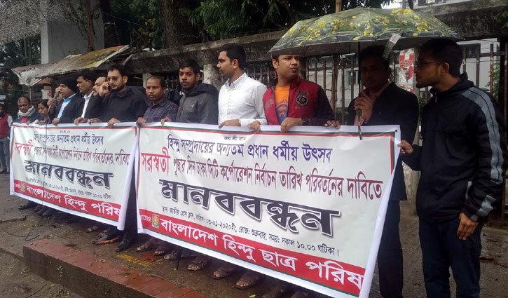 Call to reschedule city polls date