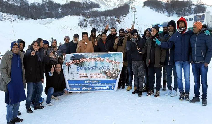 ইতালিতে চাঁদপুরবাসীর তুষার ভ্রমণ