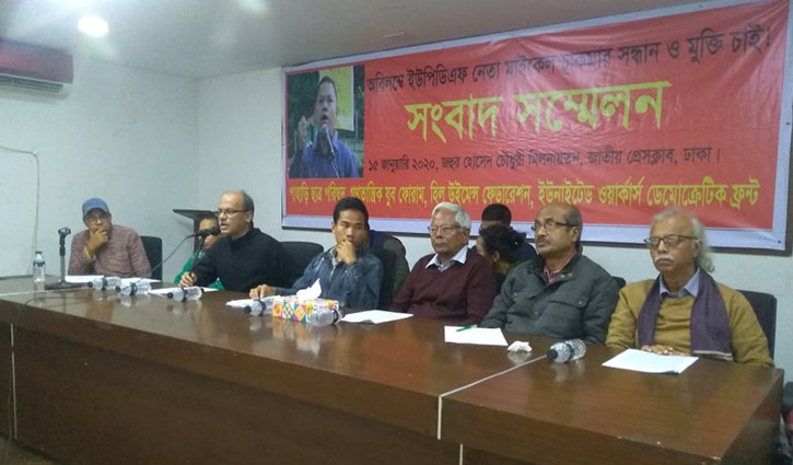 মাইকেল চাকমার সন্ধান দাবি মাইকেল চাকমার সন্ধান দাবি