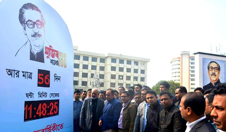 নোবিপ্রবিতে মুজিববর্ষের ক্ষণগণনা শুরু নোবিপ্রবিতে মুজিববর্ষের ক্ষণগণনা শুরু