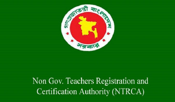 ১৫তম শিক্ষক নিবন্ধনের ফল প্রকাশ ১৫তম শিক্ষক নিবন্ধনের ফল প্রকাশ