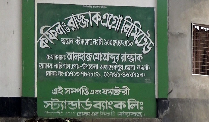 কোটি টাকার বিদ্যুৎ বিল ফাঁকি কোটি টাকার বিদ্যুৎ বিল ফাঁকি
