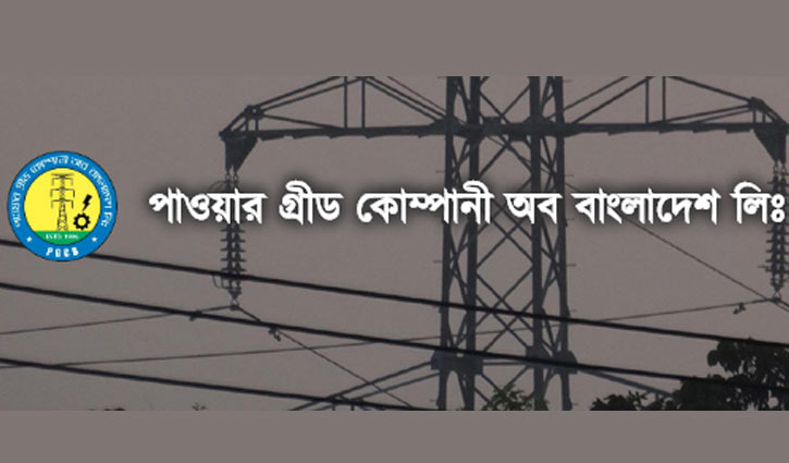 ১৮৭ জনকে নিয়োগ দেবে পিজিসিবি