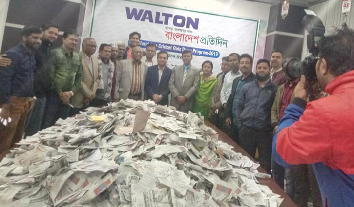 ‘বাংলাদেশ প্রতিদিন-ওয়ালটন বিশ্বকাপ কুইজ’ এর ড্র অনুষ্ঠিত