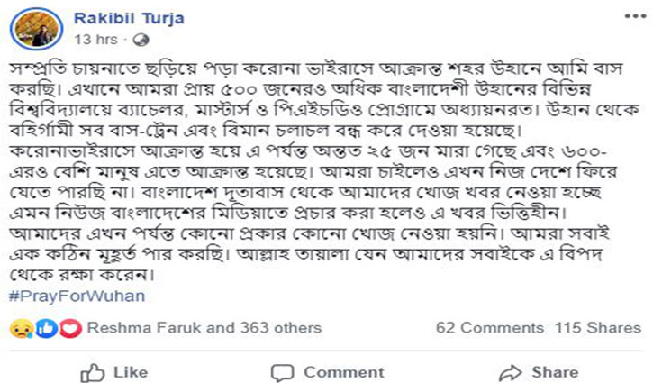 দেশে ফিরতে চান চীনের উহানের বাংলাদেশি শিক্ষার্থীরা দেশে ফিরতে চান চীনের উহানের বাংলাদেশি শিক্ষার্থীরা