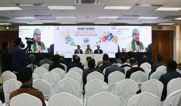ডিজিটাল মেলা শুরু বৃহস্পতিবার ডিজিটাল মেলা শুরু বৃহস্পতিবার
