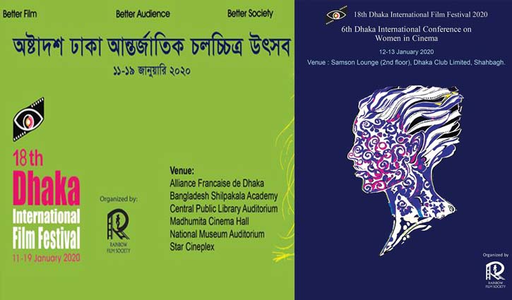 Dhaka International Film Festival set to kick off Jan 11