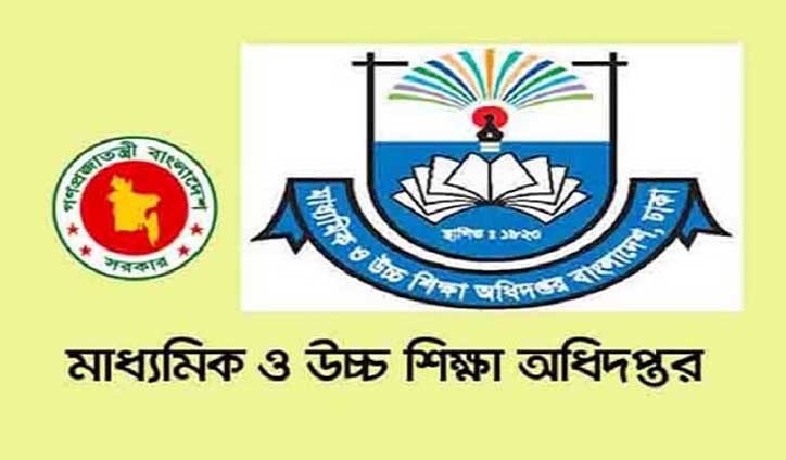 শিক্ষার্থীদের অতিরিক্ত নোট-বই পড়ানো শাস্তিযোগ্য অপরাধ শিক্ষার্থীদের অতিরিক্ত নোট-বই পড়ানো শাস্তিযোগ্য অপরাধ