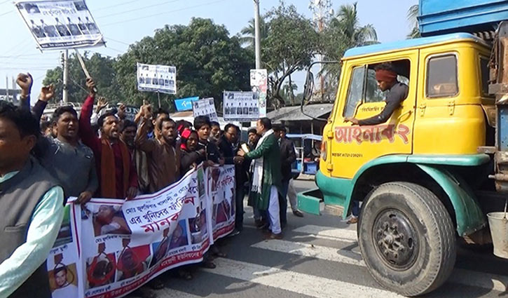 ফাঁসির দাবিতে সড়ক অবরোধ ফাঁসির দাবিতে সড়ক অবরোধ