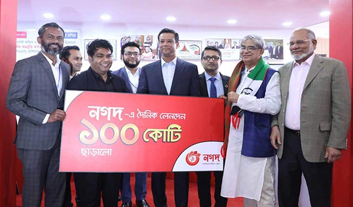 সর্বাধিক গ্রাহক নিয়ে ১ম স্থানে ‘নগদ’ সর্বাধিক গ্রাহক নিয়ে ১ম স্থানে ‘নগদ’