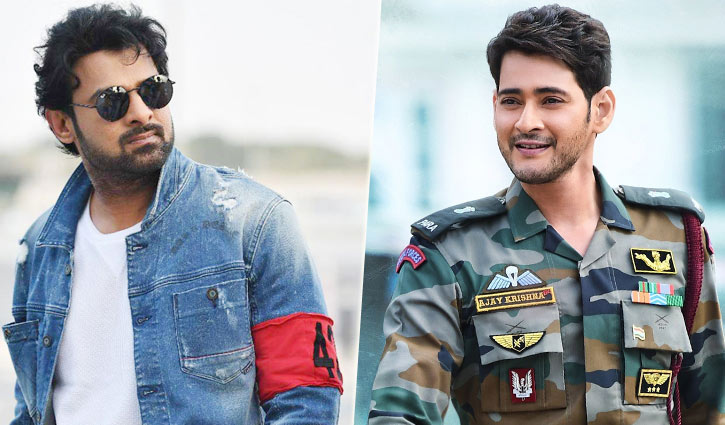 প্রভাসের পর মহেশের রেকর্ড