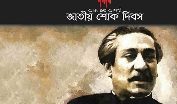 উত্তরা বিশ্ববিদ্যালয়ে শোক দিবসে ভার্চুয়াল আলোচনা অনুষ্ঠান উত্তরা বিশ্ববিদ্যালয়ে শোক দিবসে ভার্চুয়াল আলোচনা অনুষ্ঠান