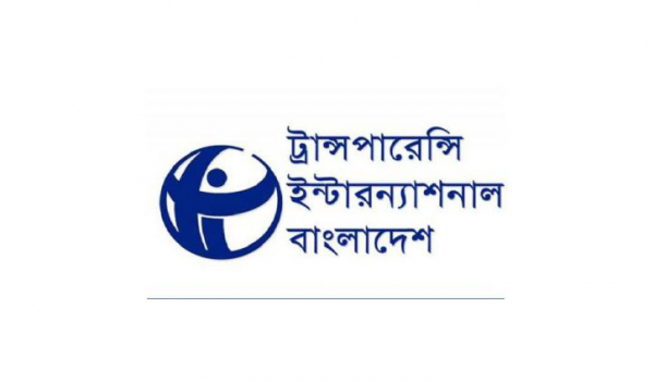উন্নয়ন প্রকল্পে ৮৬ শতাংশ আসনে ঠিকাদার থেকে কমিশন নেওয়া হয়: টিআইবি উন্নয়ন প্রকল্পে ৮৬ শতাংশ আসনে ঠিকাদার থেকে কমিশন নেওয়া হয়: টিআইবি