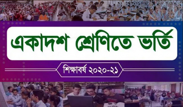 একাদশে ভর্তিচ্ছুদের জন্য ৭ নির্দেশনা একাদশে ভর্তিচ্ছুদের জন্য ৭ নির্দেশনা