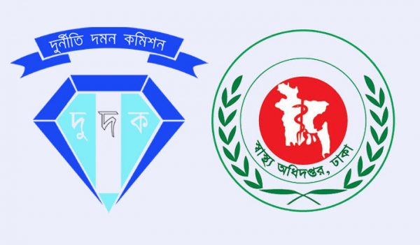 স্বাস্থ্যের পরিচালকসহ ৪ জনকে দুদকে তলব স্বাস্থ্যের পরিচালকসহ ৪ জনকে দুদকে তলব