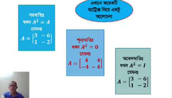 সরকারি মুকসুদপুর কলেজে অনলাইন ক্লাস শুরু সরকারি মুকসুদপুর কলেজে অনলাইন ক্লাস শুরু