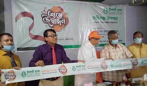 ইসলামী ব্যাংকের হাতীবান্ধা উপশাখা উদ্বোধন ইসলামী ব্যাংকের হাতীবান্ধা উপশাখা উদ্বোধন