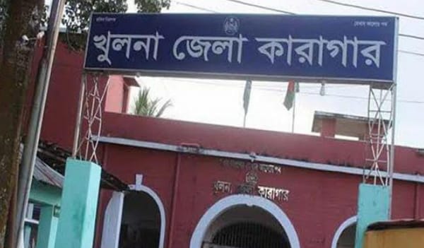 খুলনা জেলা কারাগারের নিরাপত্তা জোরদার খুলনা জেলা কারাগারের নিরাপত্তা জোরদার