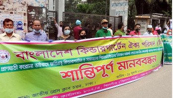 করোনায় সরকারের আর্থিক সহায়তা চায় কিন্ডার গার্টেন করোনায় সরকারের আর্থিক সহায়তা চায় কিন্ডার গার্টেন