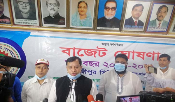 জিসিসি’র ৪৪০ কোটি টাকার উদ্বৃত্ত বাজেট ঘোষণা জিসিসি’র ৪৪০ কোটি টাকার উদ্বৃত্ত বাজেট ঘোষণা