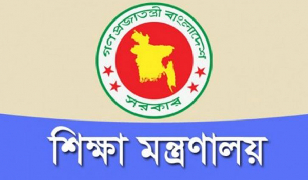 অধ্যাপক হলেন শিক্ষা ক্যাডারের ৬০৯ জন অধ্যাপক হলেন শিক্ষা ক্যাডারের ৬০৯ জন