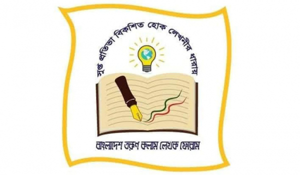বাংলাদেশ তরুণ কলাম লেখক ফোরামের পূর্ণাঙ্গ কমিটি গঠন বাংলাদেশ তরুণ কলাম লেখক ফোরামের পূর্ণাঙ্গ কমিটি গঠন