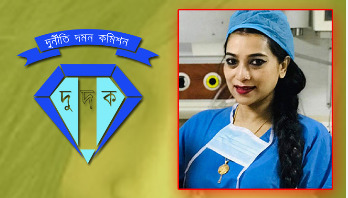 জেকেজির সাবরিনার দুর্নীতি অনুসন্ধানে দুদক জেকেজির সাবরিনার দুর্নীতি অনুসন্ধানে দুদক