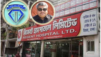সাহেদের দুর্নীতি: স্বাস্থ্য অধিদপ্তর ও বাংলাদেশ ব্যাংকের নথি তলব সাহেদের দুর্নীতি: স্বাস্থ্য অধিদপ্তর ও বাংলাদেশ ব্যাংকের নথি তলব