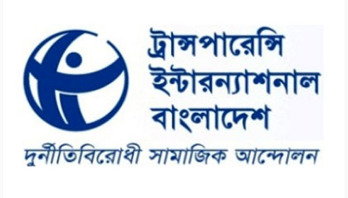 টিআইবি ও কেটিএসের সংবাদ সম্মেলন রোববার টিআইবি ও কেটিএসের সংবাদ সম্মেলন রোববার