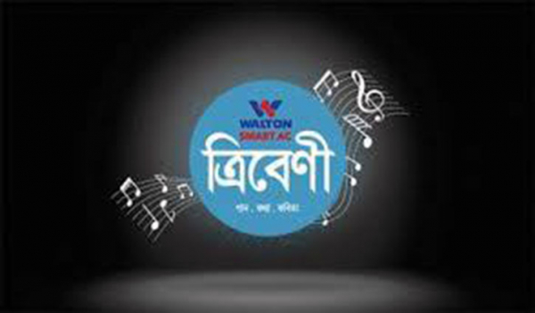 ‘ত্রিবেণী’র গান-কথা-কবিতায় আজকের অতিথি লিটন গোমেজ ‘ত্রিবেণী’র গান-কথা-কবিতায় আজকের অতিথি লিটন গোমেজ