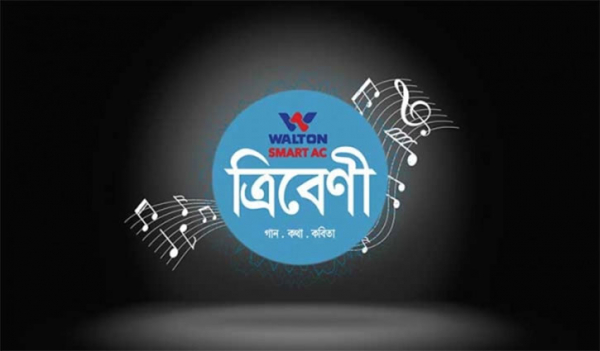 ‘ত্রিবেণী’র ঈদ আয়োজনে আজকের শিল্পী শিউলি রায় ‘ত্রিবেণী’র ঈদ আয়োজনে আজকের শিল্পী শিউলি রায়