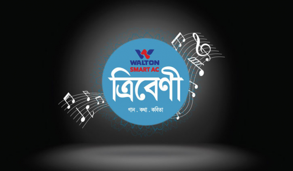 ত্রিবেণীর ঈদ আয়োজনে আজ থাকছেন শিল্পী সবুজ বাঙালি ত্রিবেণীর ঈদ আয়োজনে আজ থাকছেন শিল্পী সবুজ বাঙালি