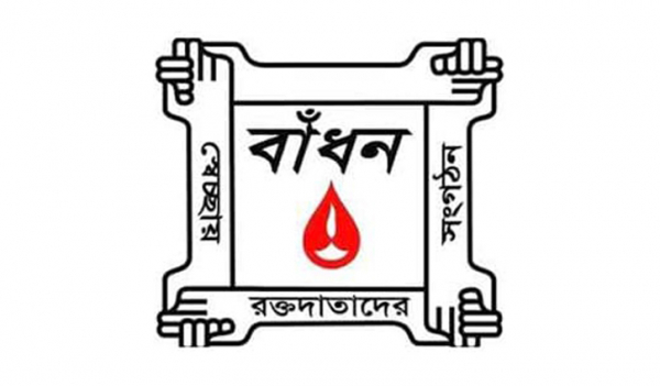 বাঁধনের নতুন কমিটি ঘোষণা বাঁধনের নতুন কমিটি ঘোষণা