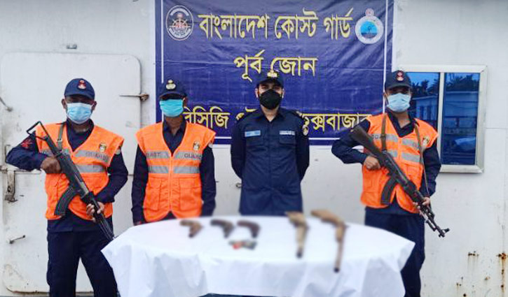 সাগরে অভিযান চালিয়ে অস্ত্র-গুলি জব্দ করেছে কোস্ট গার্ড সাগরে অভিযান চালিয়ে অস্ত্র-গুলি জব্দ করেছে কোস্ট গার্ড